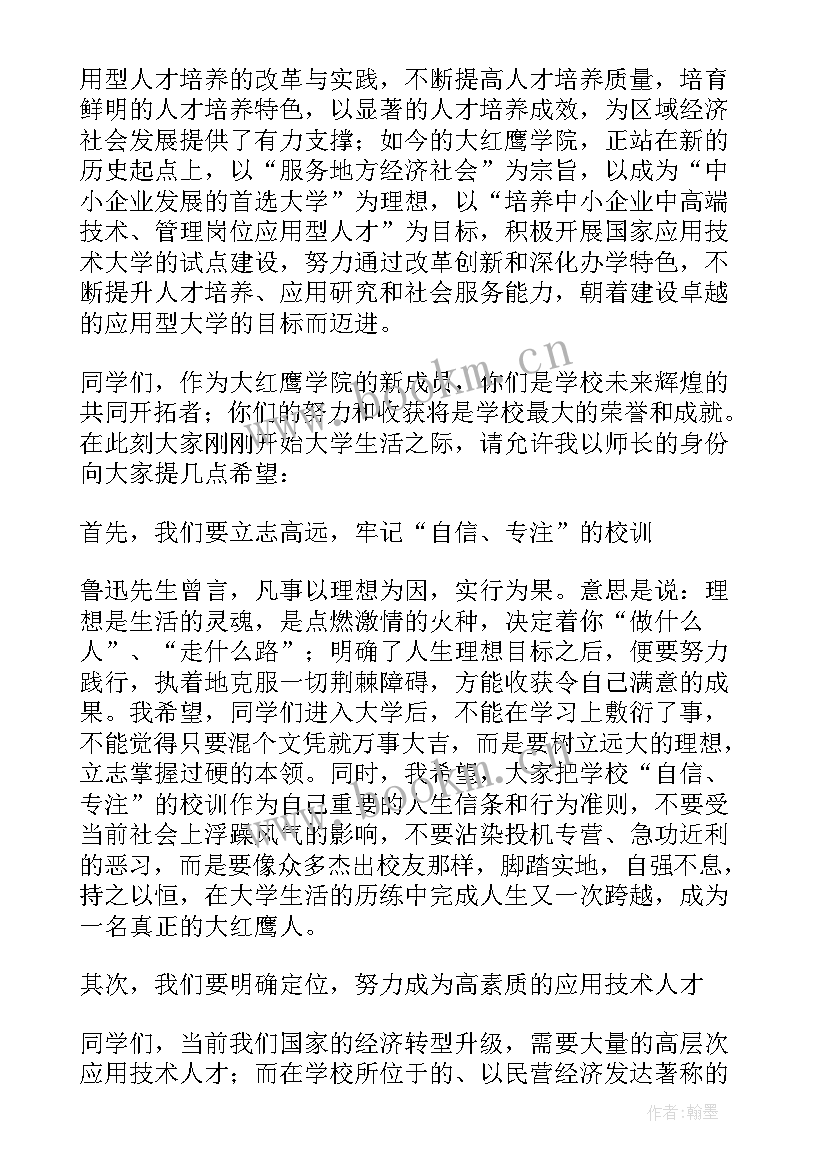 2023年新年开学教师会校长讲话(通用7篇)