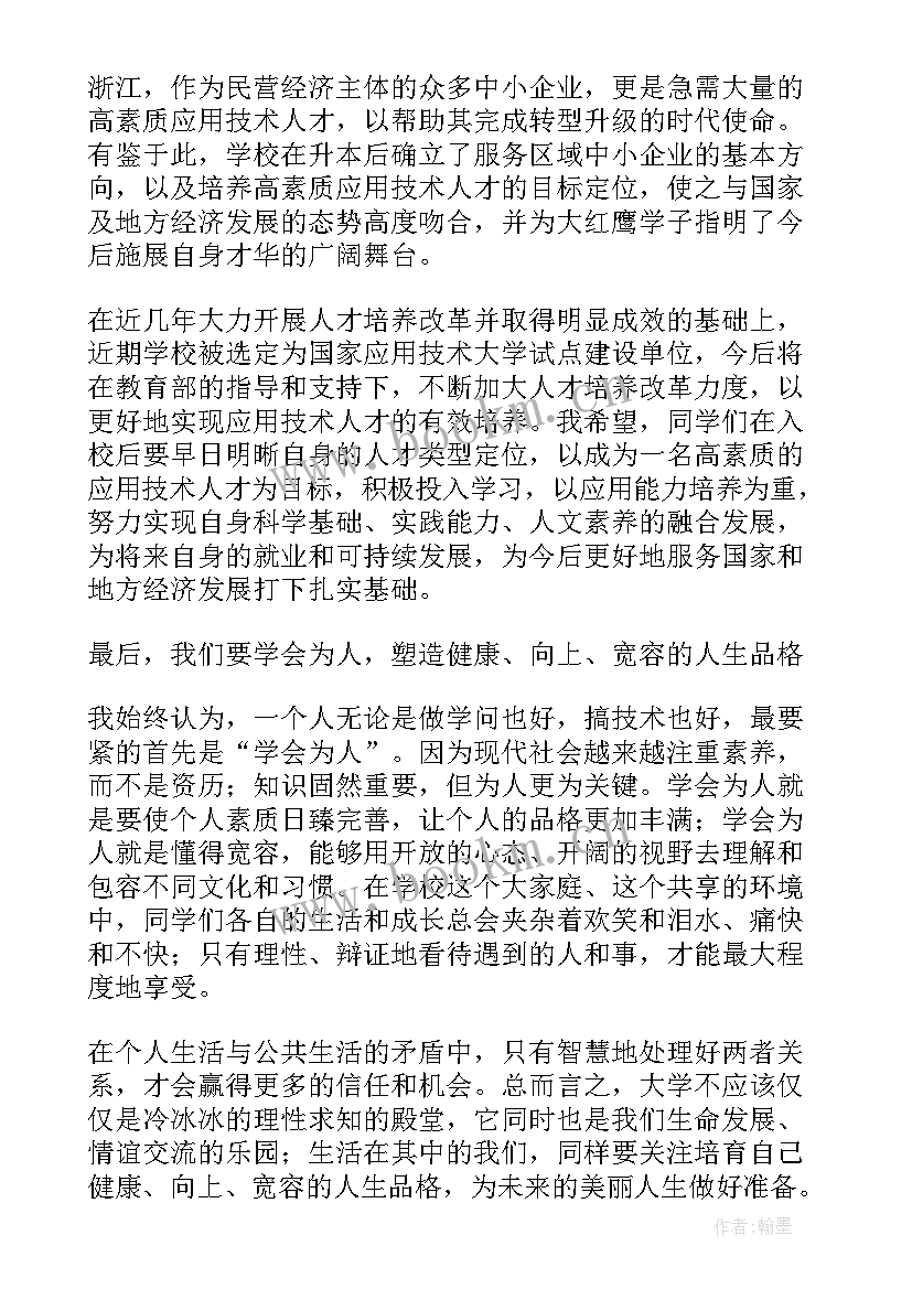 2023年新年开学教师会校长讲话(通用7篇)