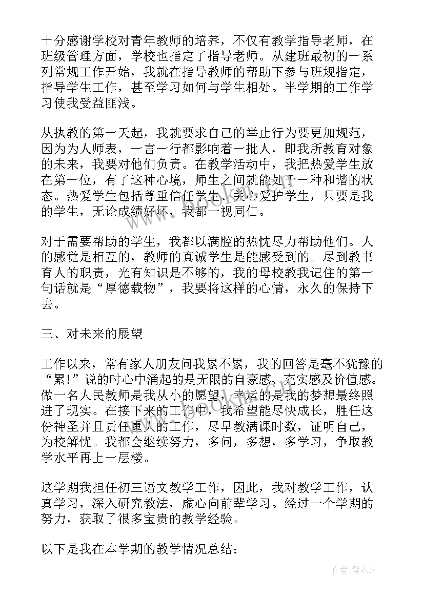 初三语文教师年度考核总结 初三语文教师年度考核个人总结(汇总9篇)