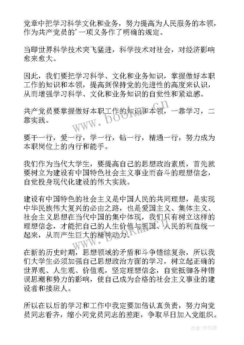 最新党课培训总结 党课培训总结格式(汇总9篇)