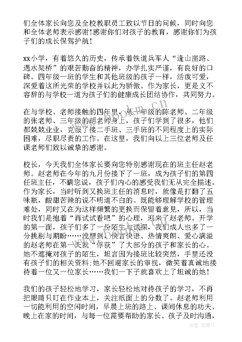 给学校领导的感谢信(大全10篇)