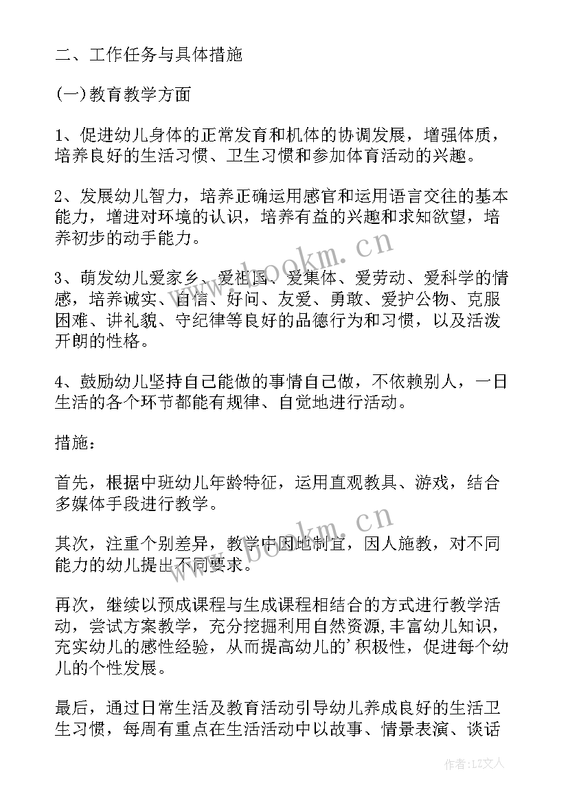 最新大班班务计划上学期免费(大全8篇)