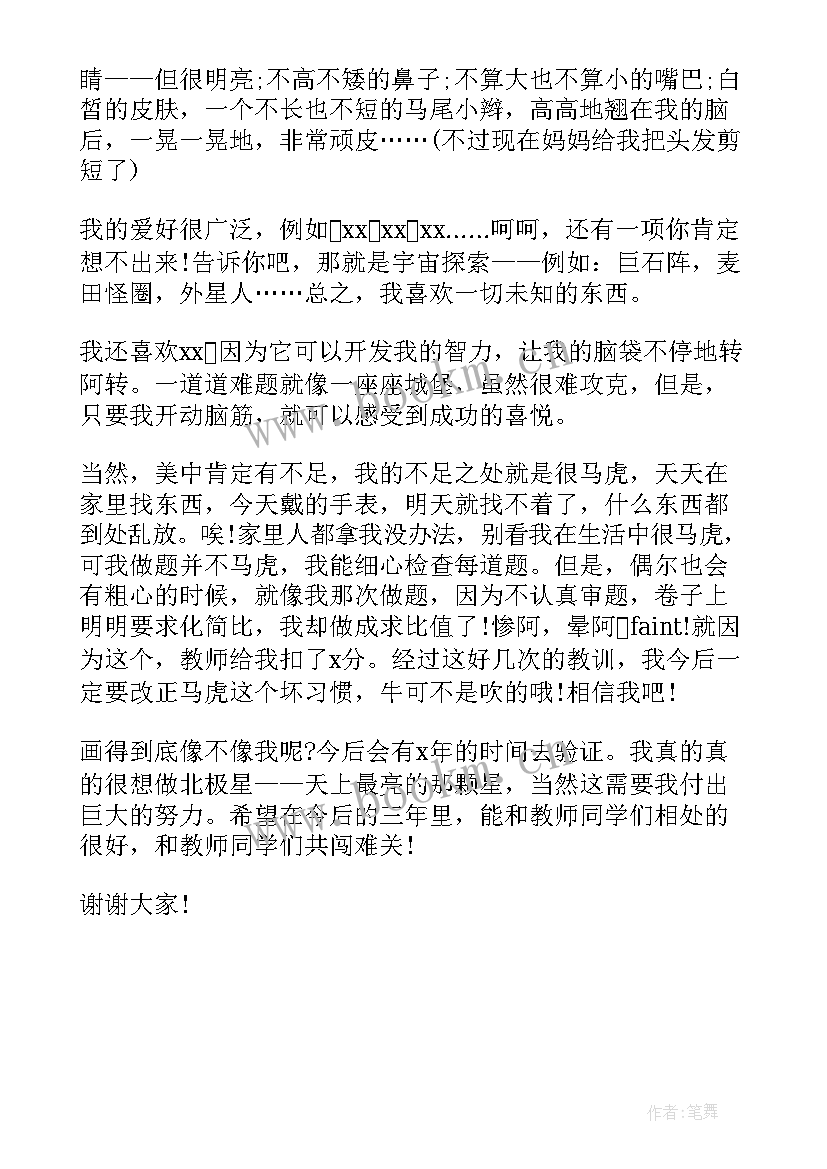 大学生三分钟自我介绍词 大学生的三分钟自我介绍(汇总5篇)