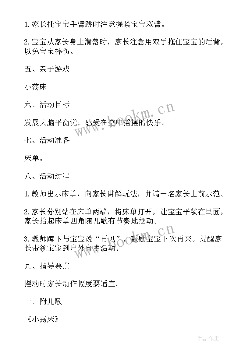 最新端午户外活动方案 端午亲子自驾户外活动方案(模板5篇)