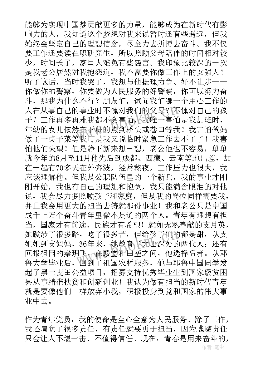 最新团结一心奋进新征程 团结奋进新征程同心奋斗创伟业演讲稿(精选5篇)