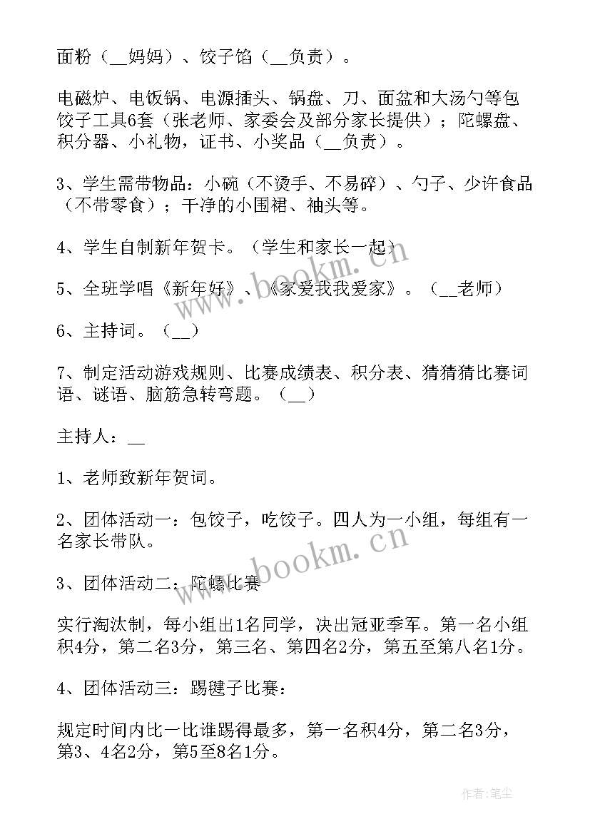 2023年冬至的活动方案有哪些 冬至活动方案(优秀5篇)