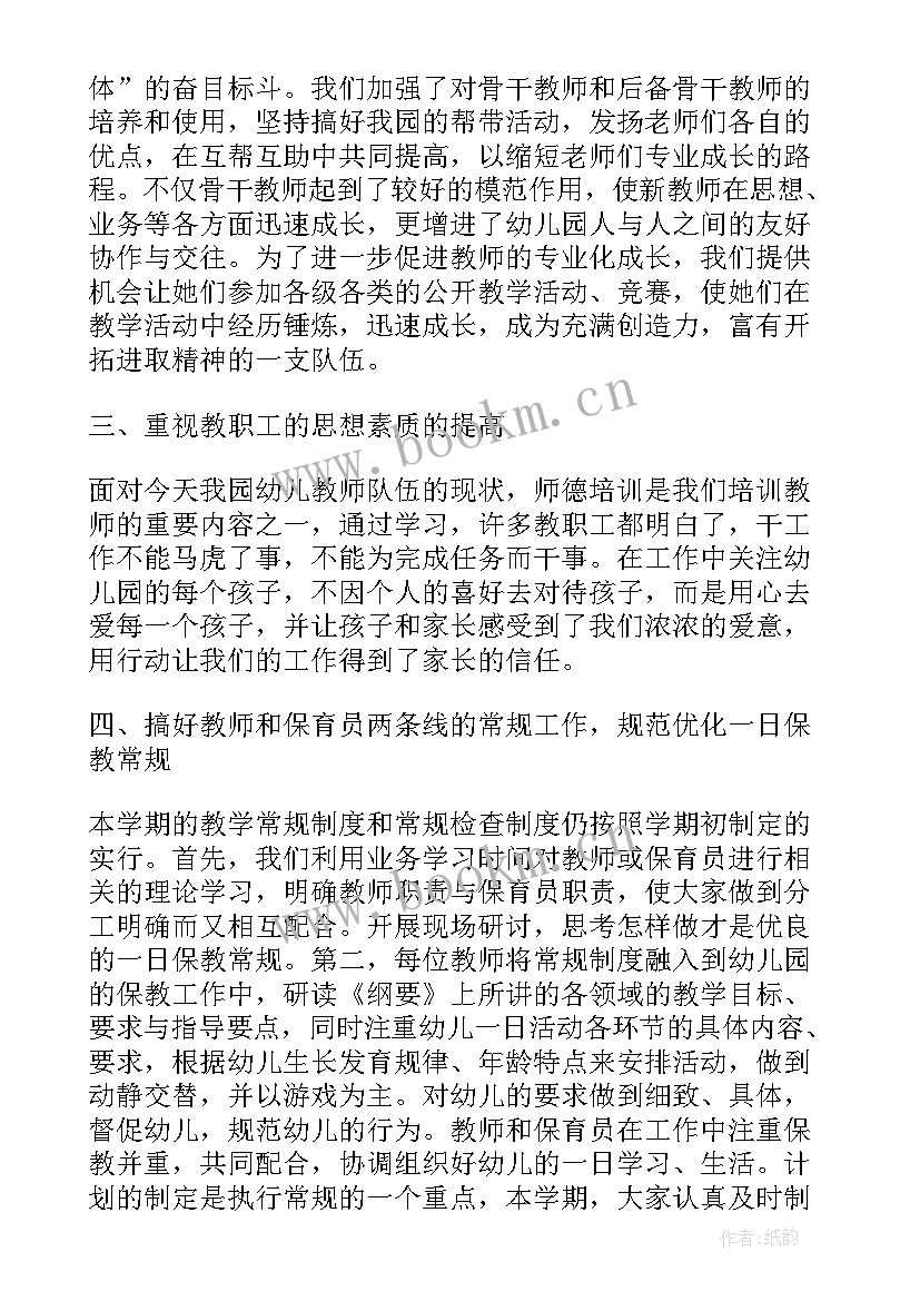 2023年教师学习培训的重要性 教师培训学习心得(模板6篇)