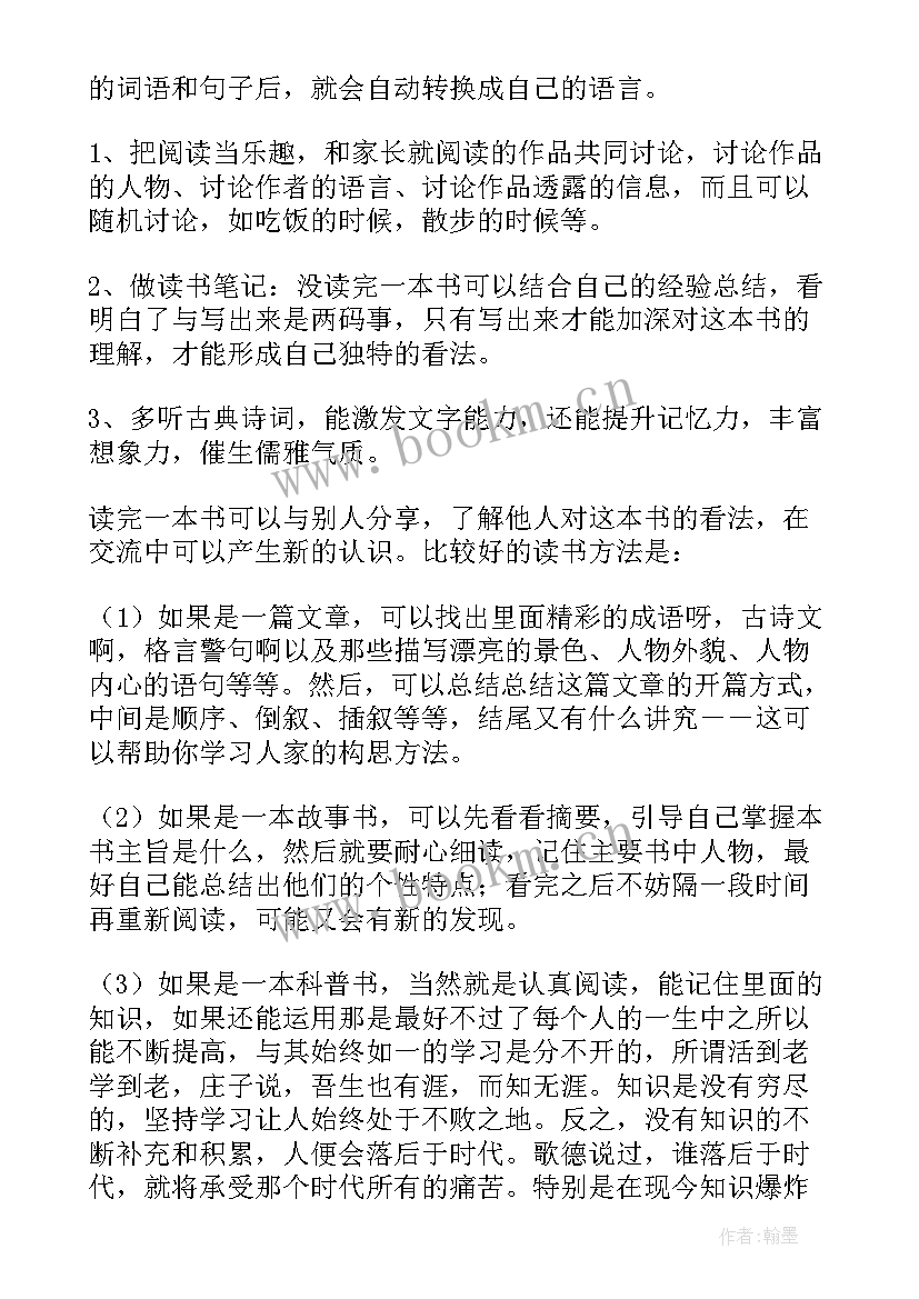 学生个人读书心得(汇总10篇)