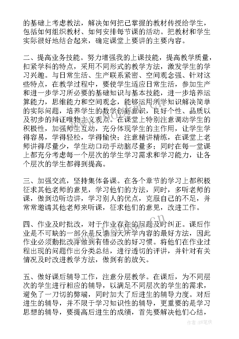 最新高中下学期期末总结(通用5篇)