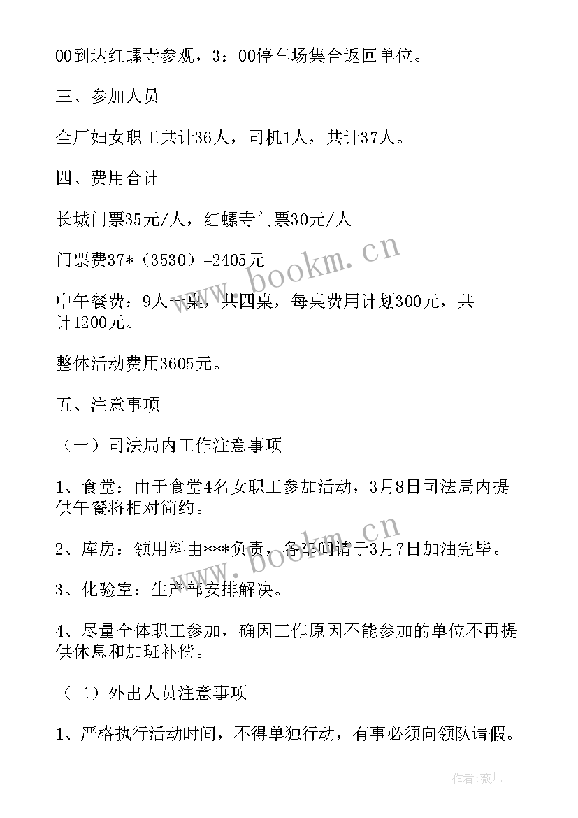 最新三八妇女节乒乓球比赛方案(通用7篇)