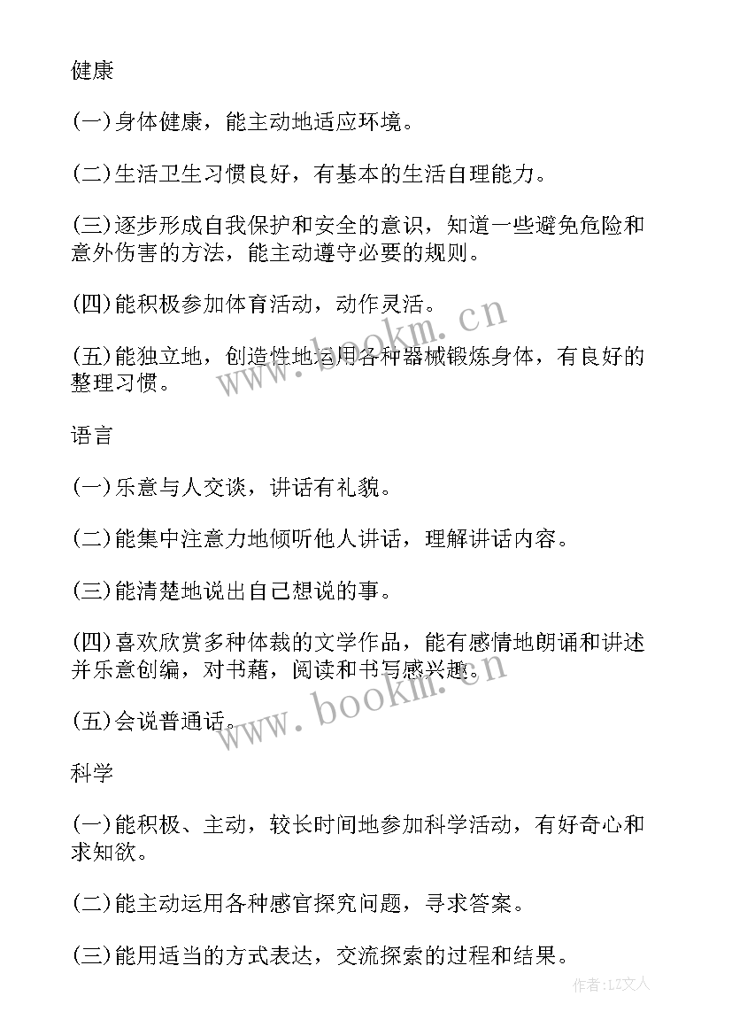 最新幼儿园大班下学期家长工作计划(优秀7篇)