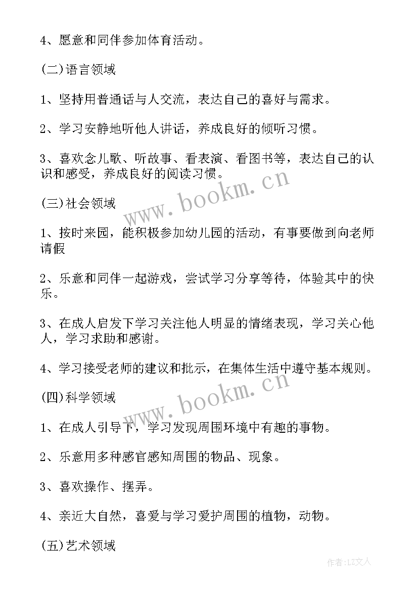 最新幼儿园大班下学期家长工作计划(优秀7篇)