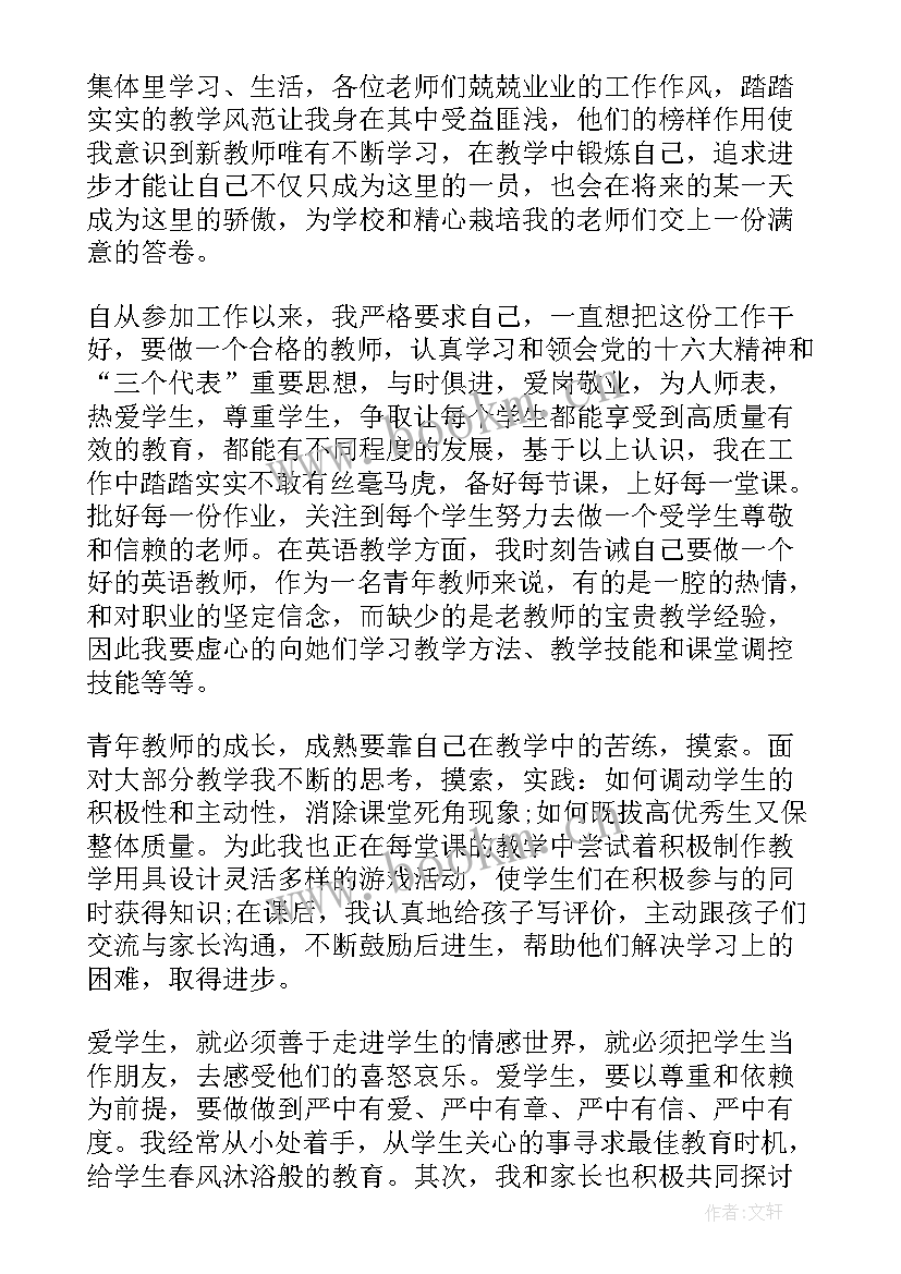 2023年小学英语教师年度总结 小学英语教师工作年度总结(精选10篇)