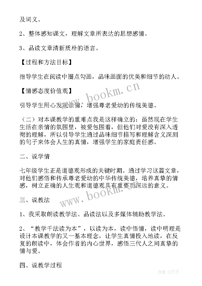 最新教案板书设计做(模板5篇)