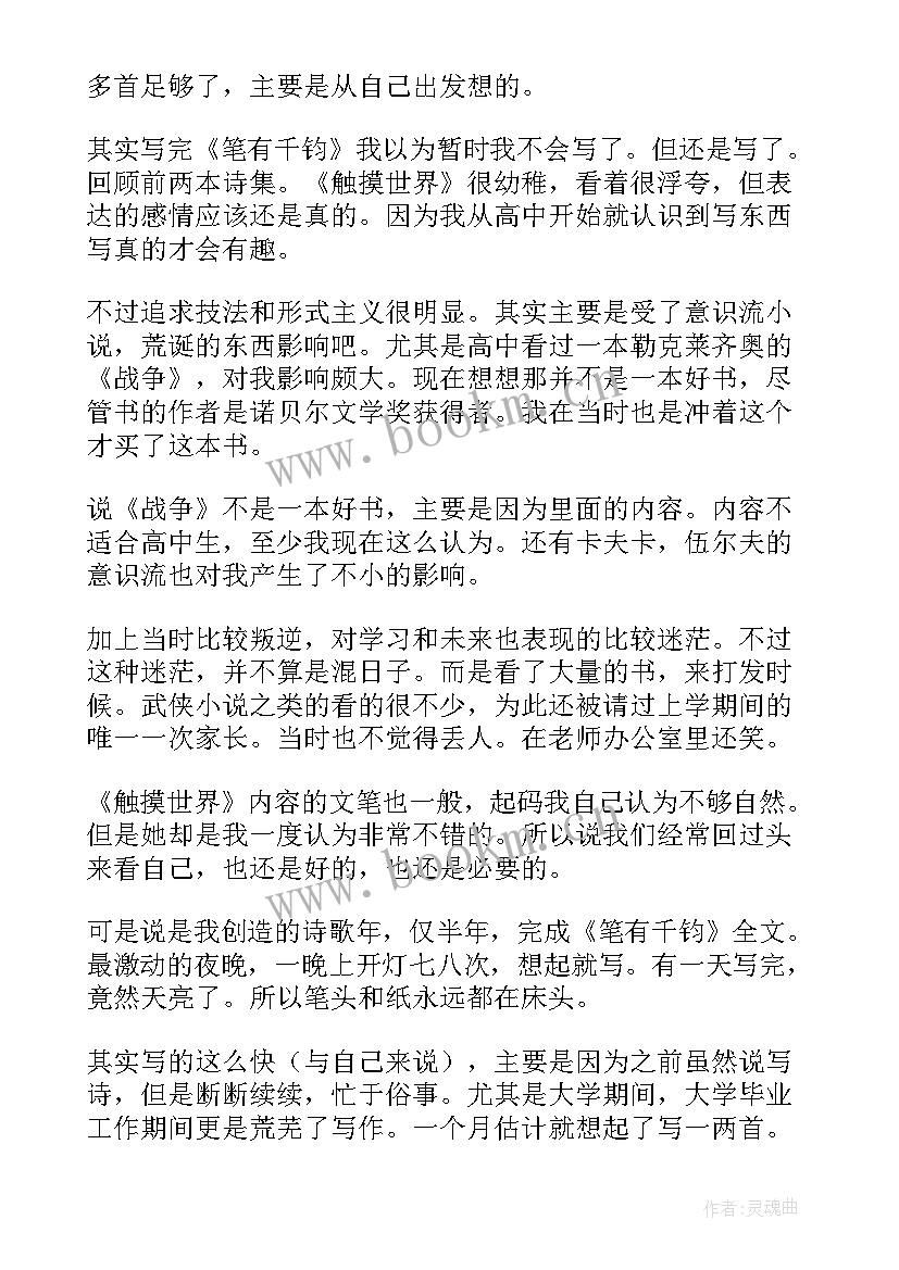 2023年感恩恩人的句子(优秀7篇)