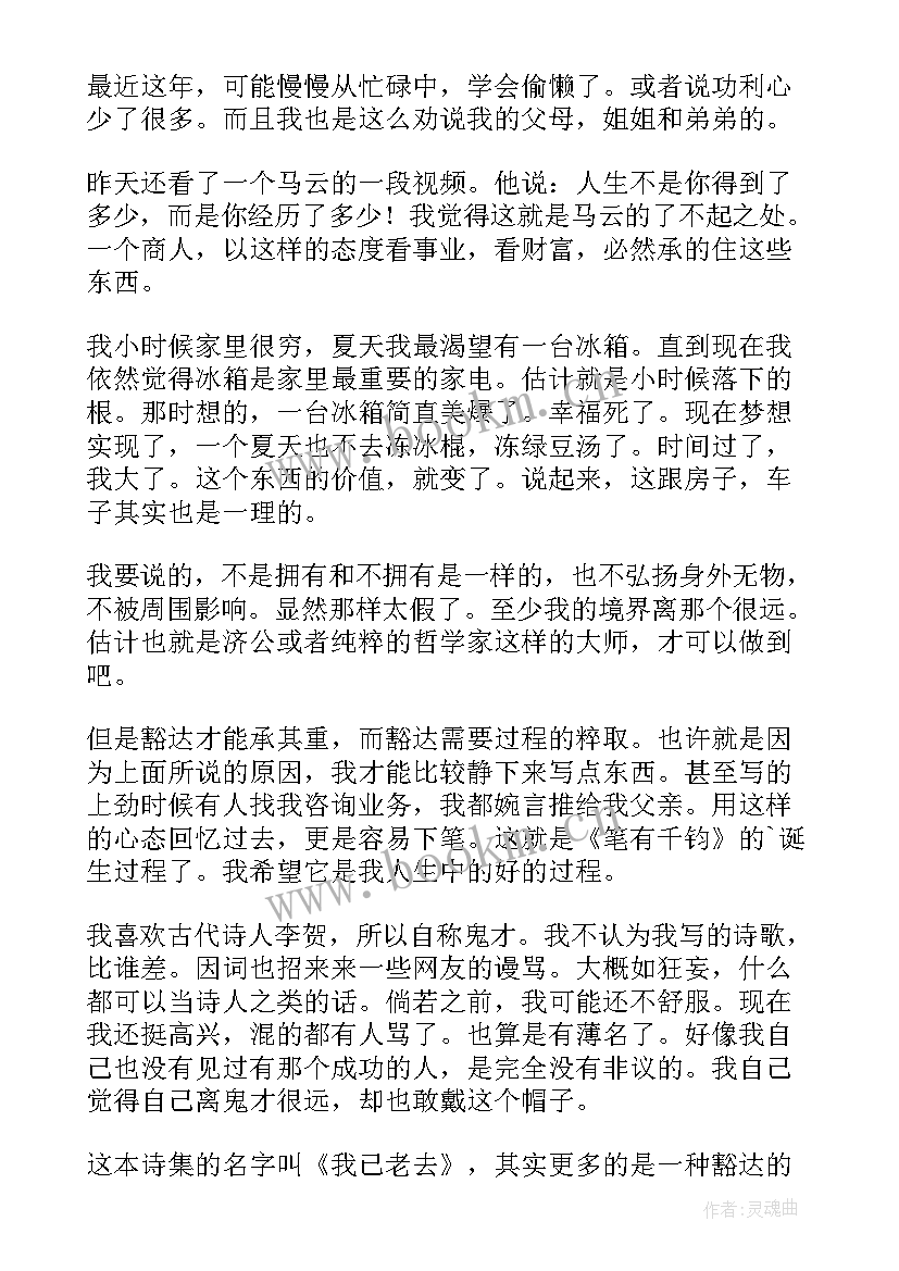 2023年感恩恩人的句子(优秀7篇)