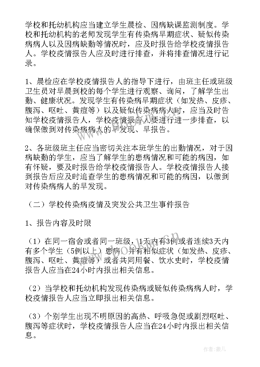 饮用水突发事件应急演练方案及流程 学校突发事件应急演练方案(实用5篇)