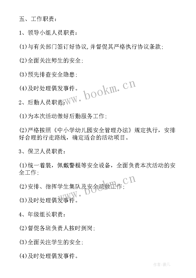 饮用水突发事件应急演练方案及流程 学校突发事件应急演练方案(实用5篇)