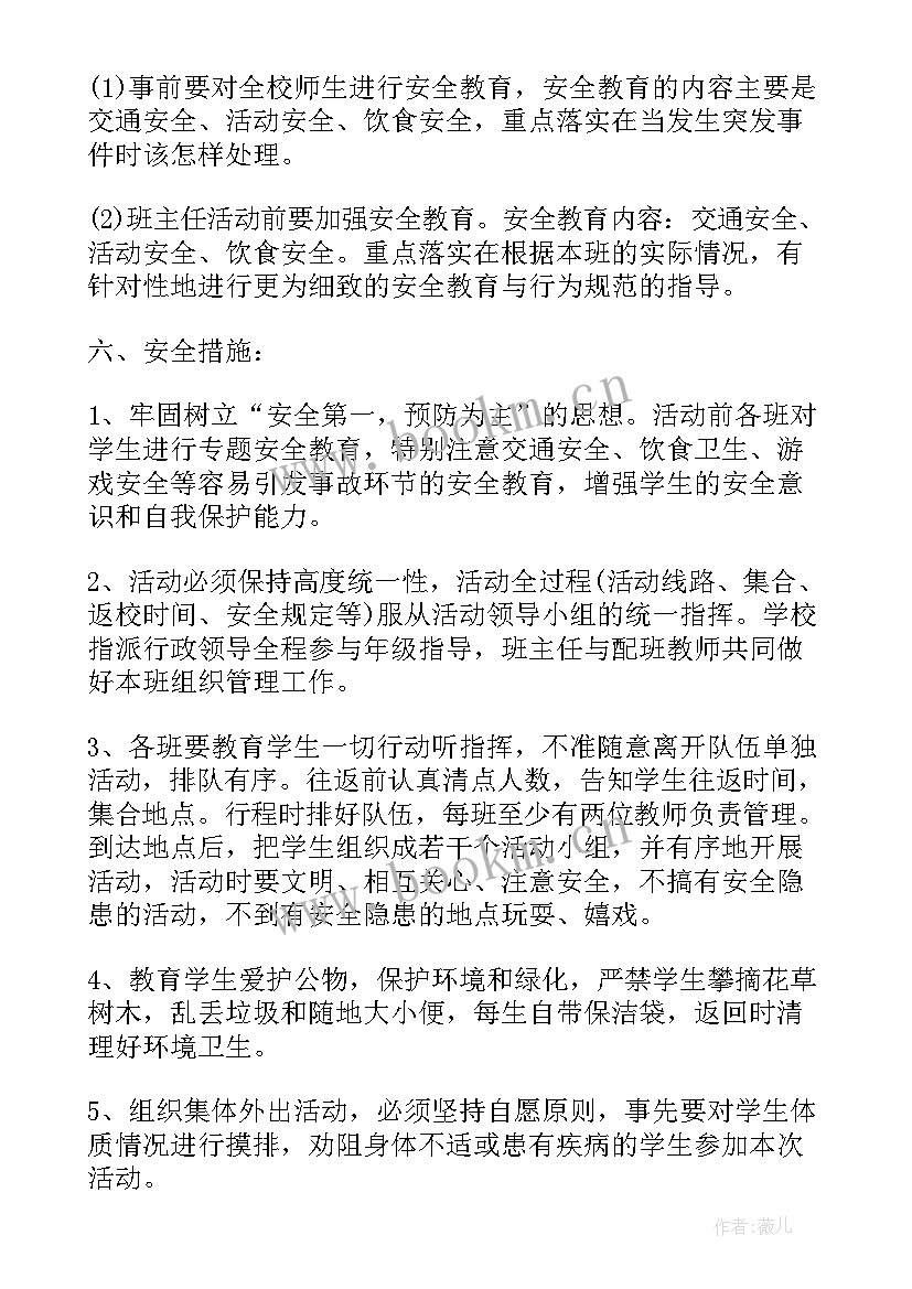 饮用水突发事件应急演练方案及流程 学校突发事件应急演练方案(实用5篇)