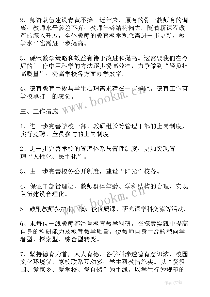 三年规划中期总结(实用5篇)