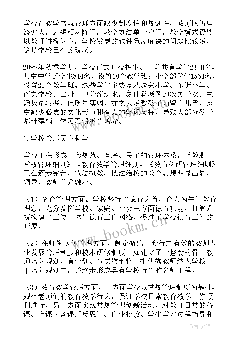 三年规划中期总结(实用5篇)