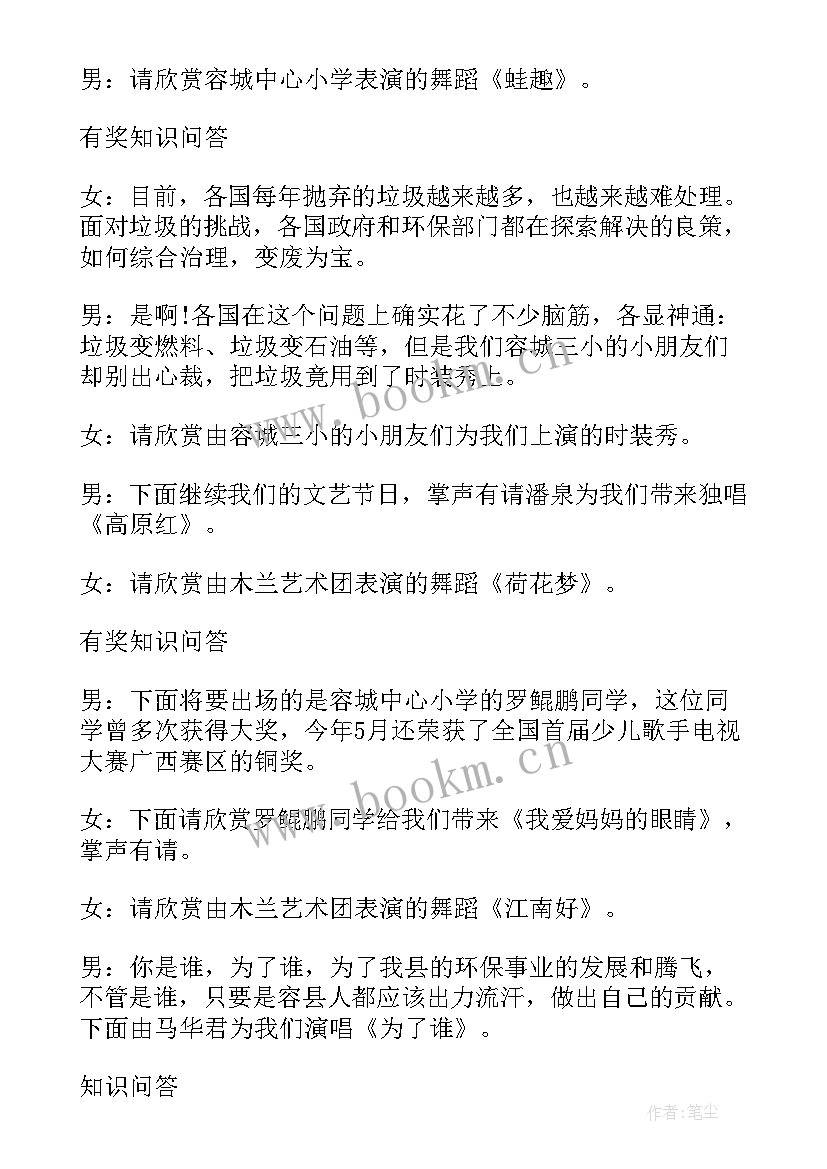 最新颁奖环节主持词开场白(优质5篇)