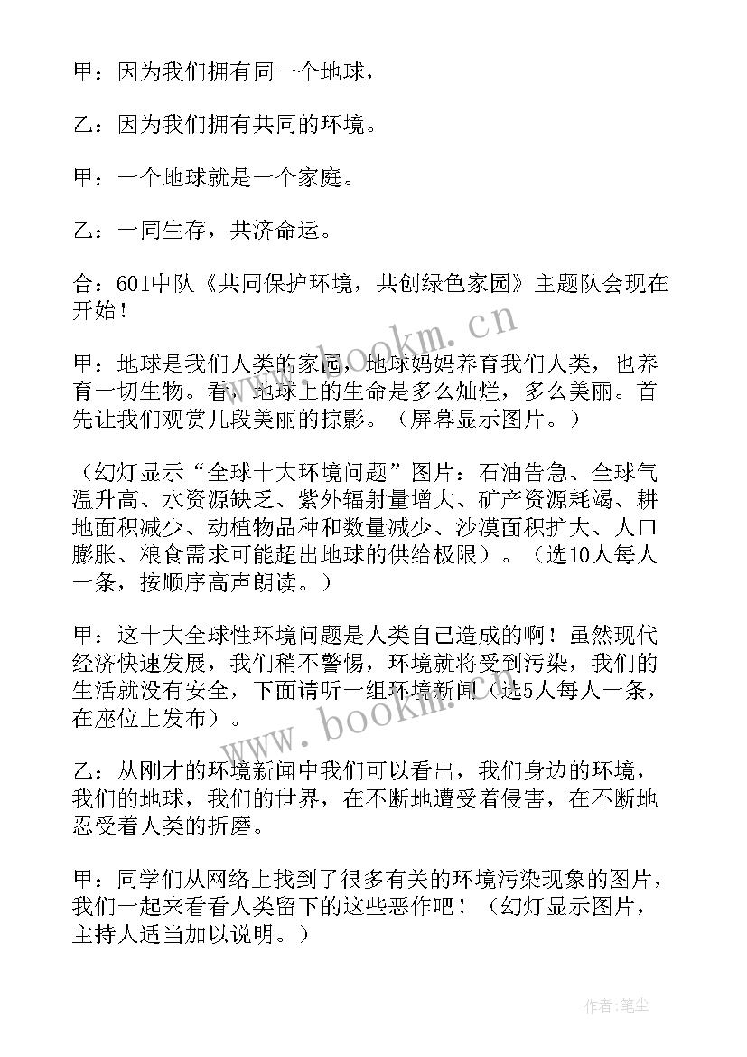 最新颁奖环节主持词开场白(优质5篇)