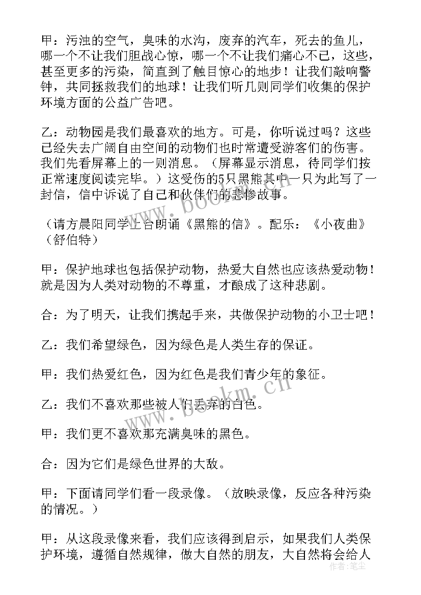 最新颁奖环节主持词开场白(优质5篇)