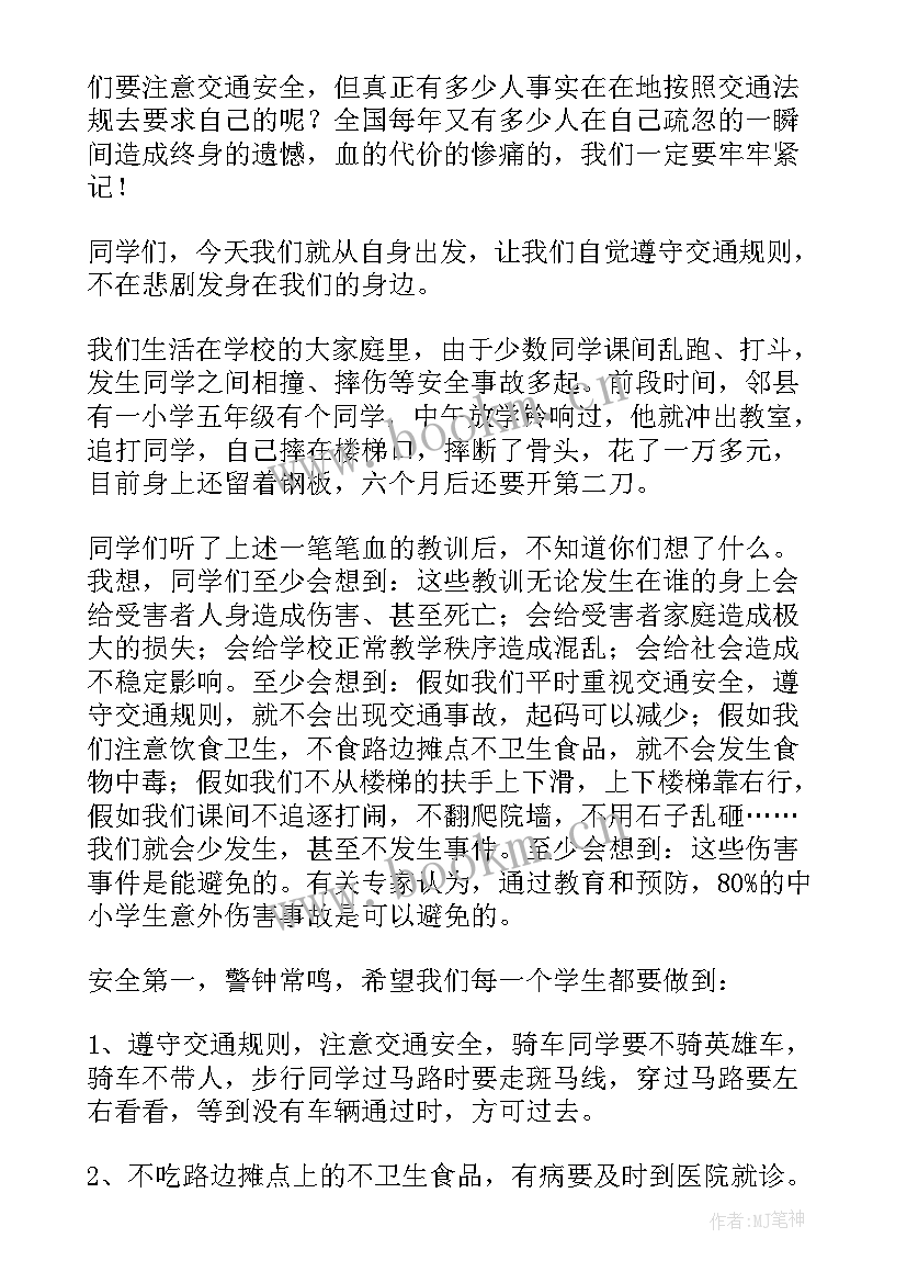 最新书法进校园校长讲话 法制进校园领导讲话稿(优质5篇)