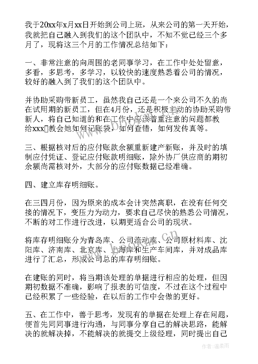 2023年企业员工的自我鉴定该呢 企业员工自我鉴定(优质5篇)