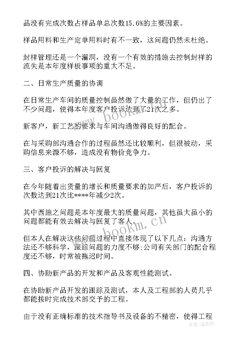 2023年企业员工的自我鉴定该呢 企业员工自我鉴定(优质5篇)