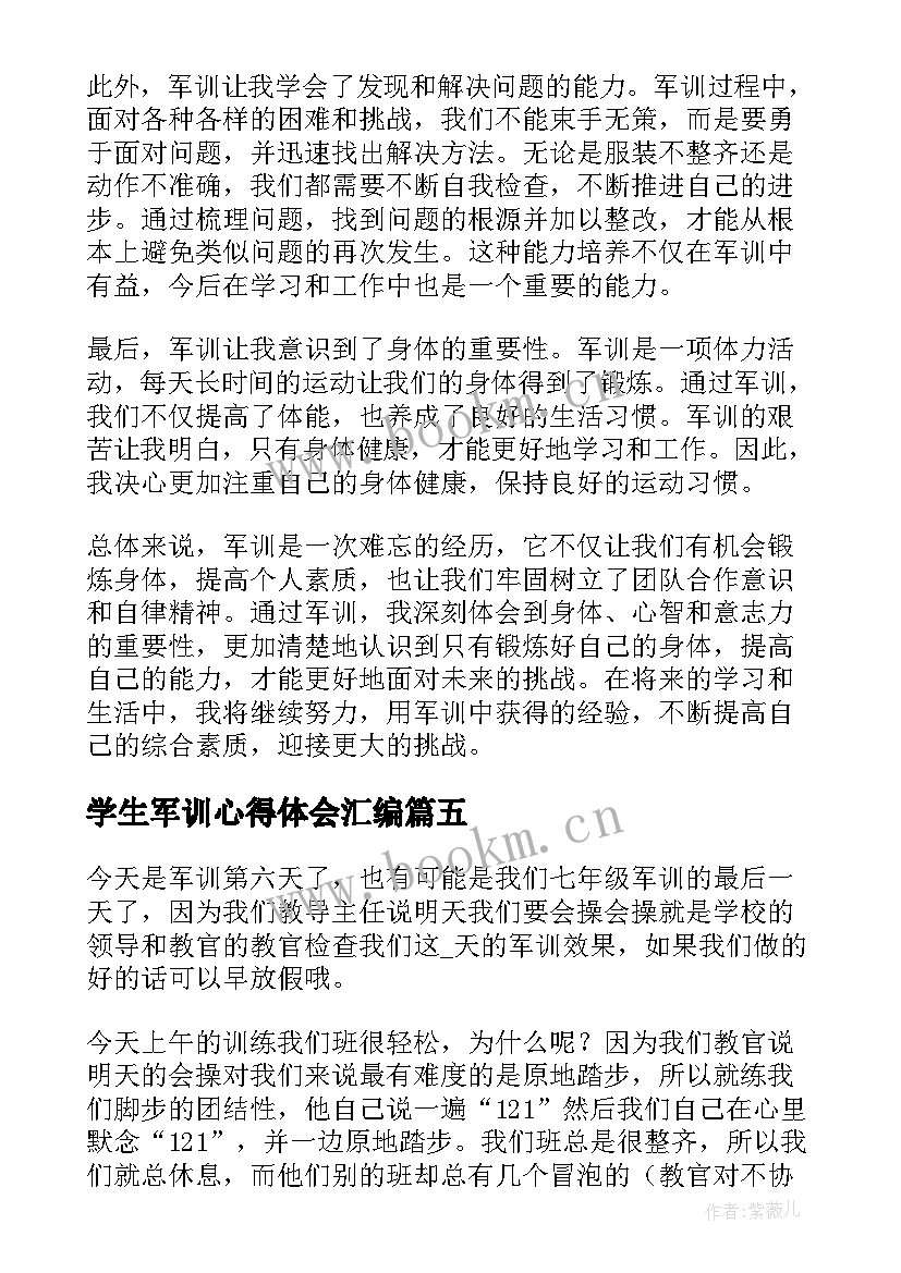 2023年学生军训心得体会汇编(通用6篇)