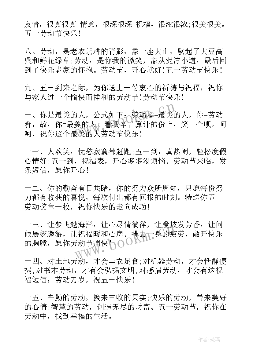 2023年迎大运手抄报内容 劳动最光荣手抄报内容(大全5篇)