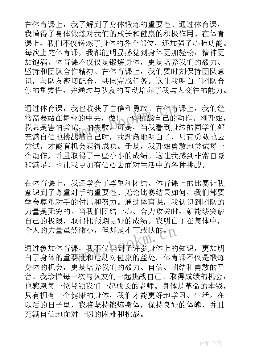 最新初中学生表填写 警示教育心得体会初中学生(精选6篇)