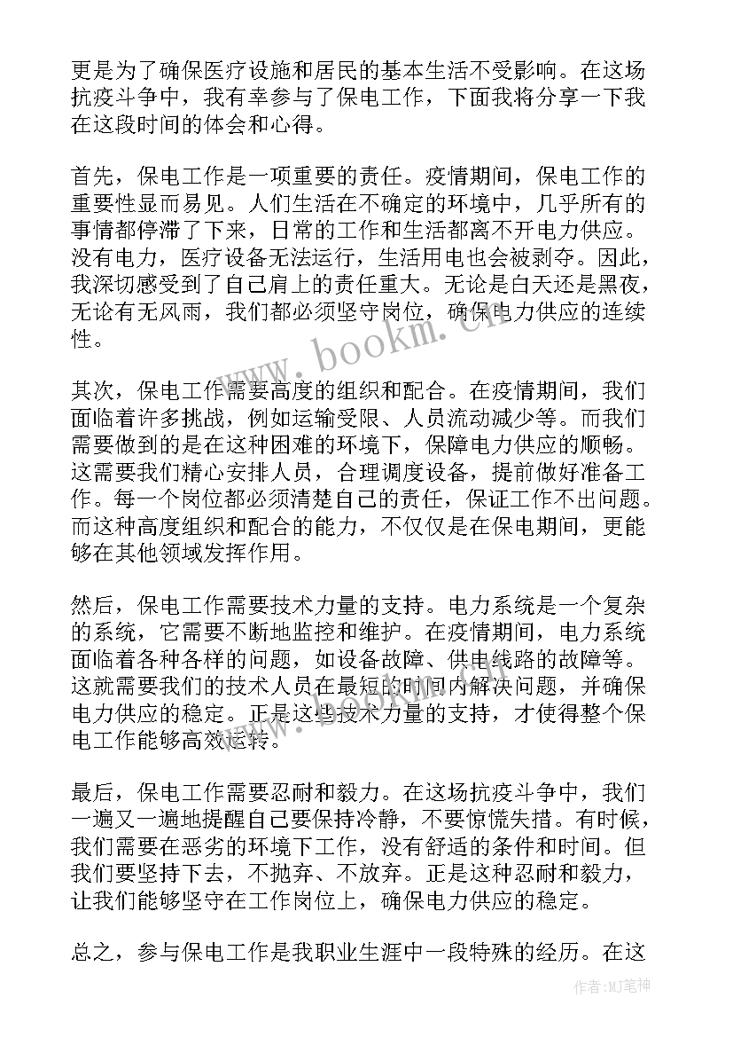 疫情抗疫心得体会 对抗疫情的心得体会全球疫情(优秀10篇)