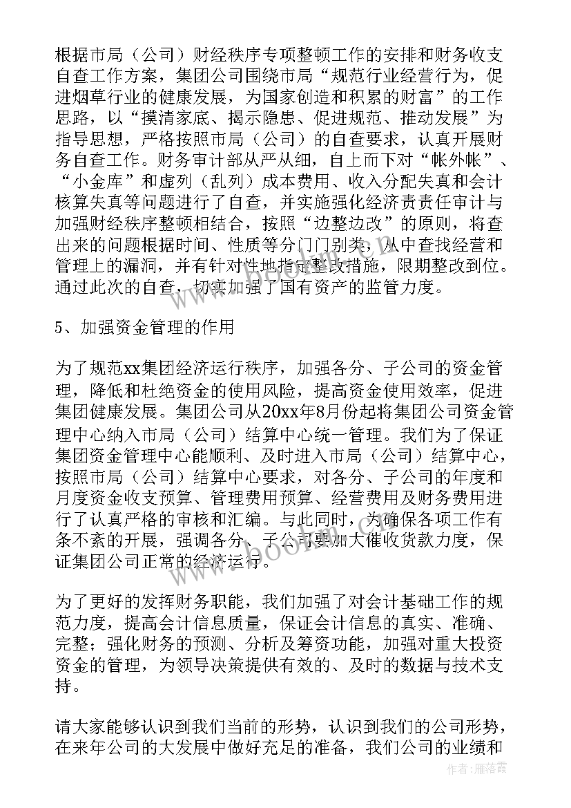 审计新入职员工年终工作总结 银行审计人员年终工作总结(通用5篇)