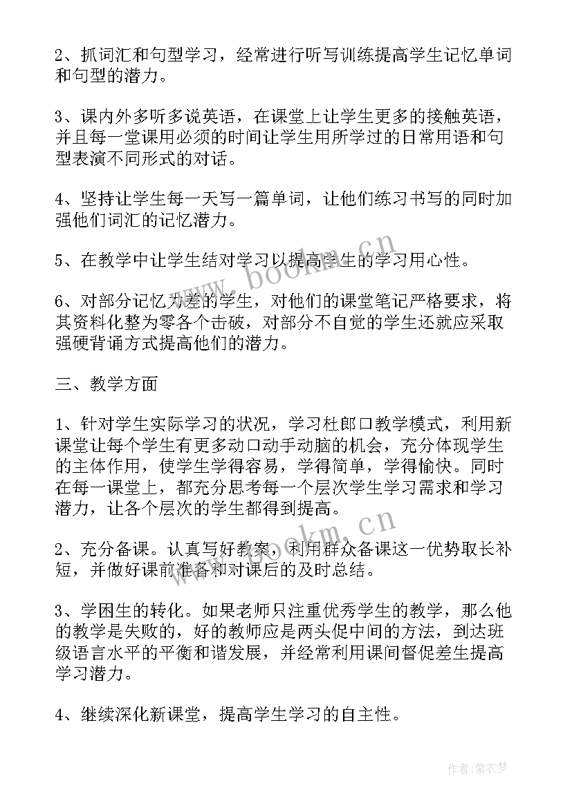 2023年英语教师申报高级述职报告(优秀5篇)