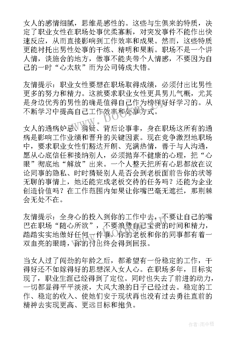 职业规划书自我认知 自我认知职业规划书(优质5篇)