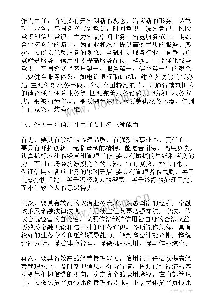 学校总务副主任述职述廉报告 学校总务处副主任述职报告(模板5篇)