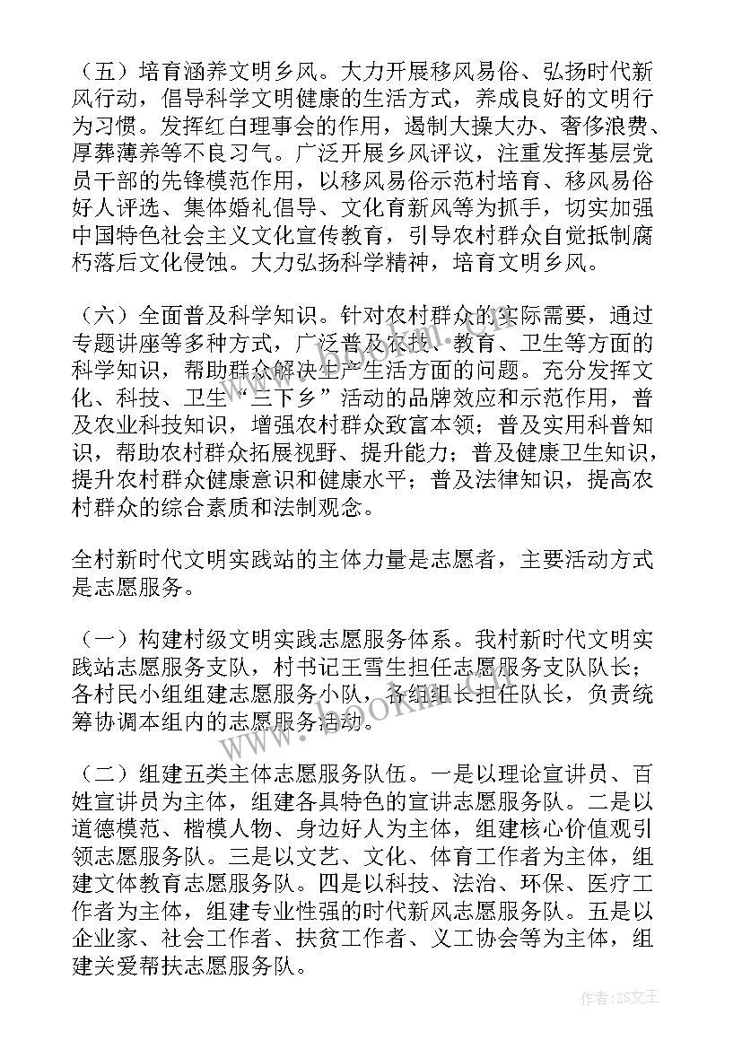 2023年新时代文明实践站自评报告问题 新时代文明实践年度绩效考核自评报告集合(汇总5篇)