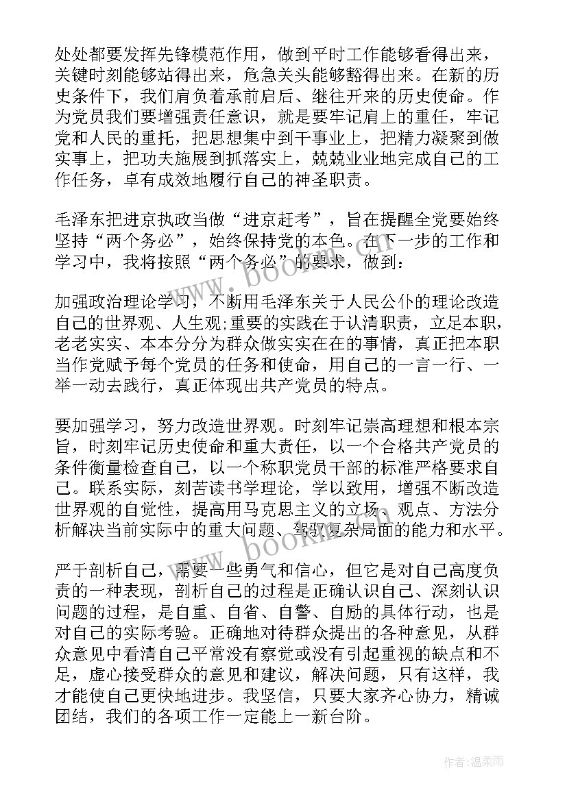 最新进京赶考的心得体会 进京赶考心得体会(汇总5篇)