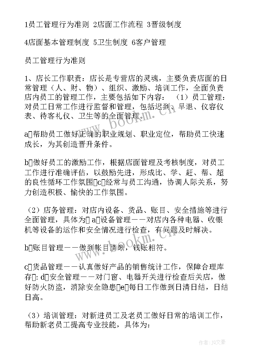 2023年母婴店活动方案做吸引人(模板5篇)