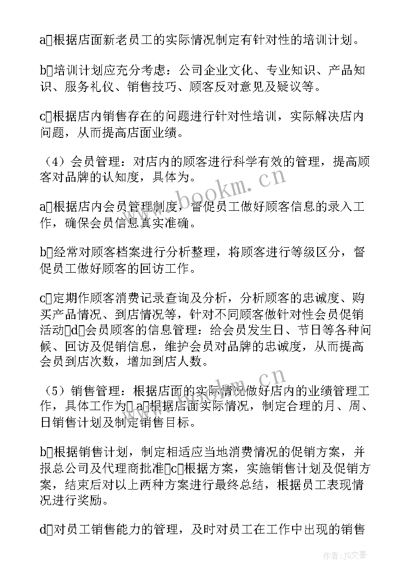 2023年母婴店活动方案做吸引人(模板5篇)