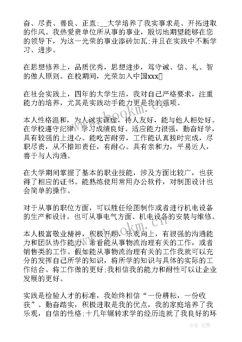 大学生英语自我介绍带翻译 大学生求职英语自我介绍(汇总5篇)