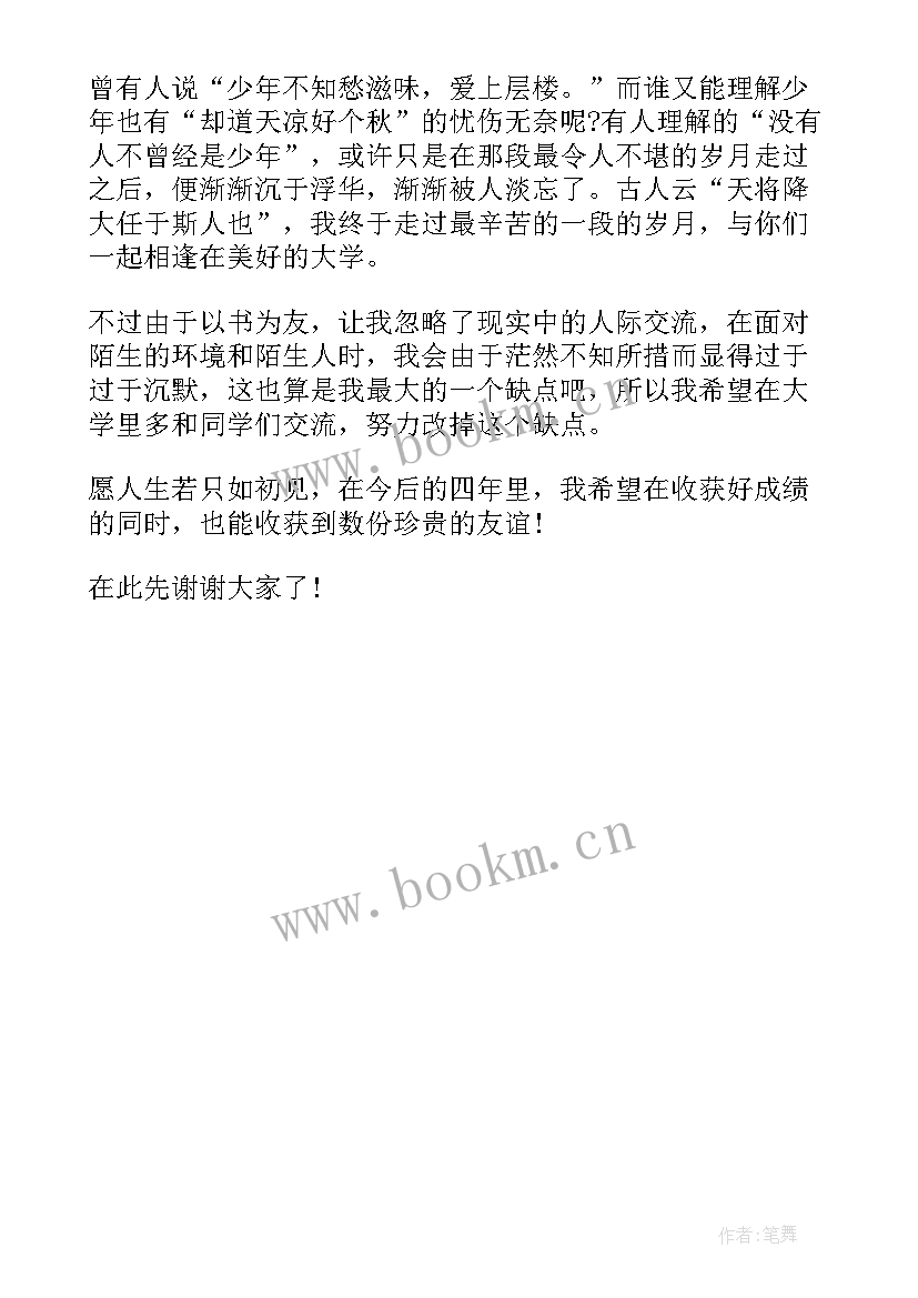 大学生英语自我介绍带翻译 大学生求职英语自我介绍(汇总5篇)