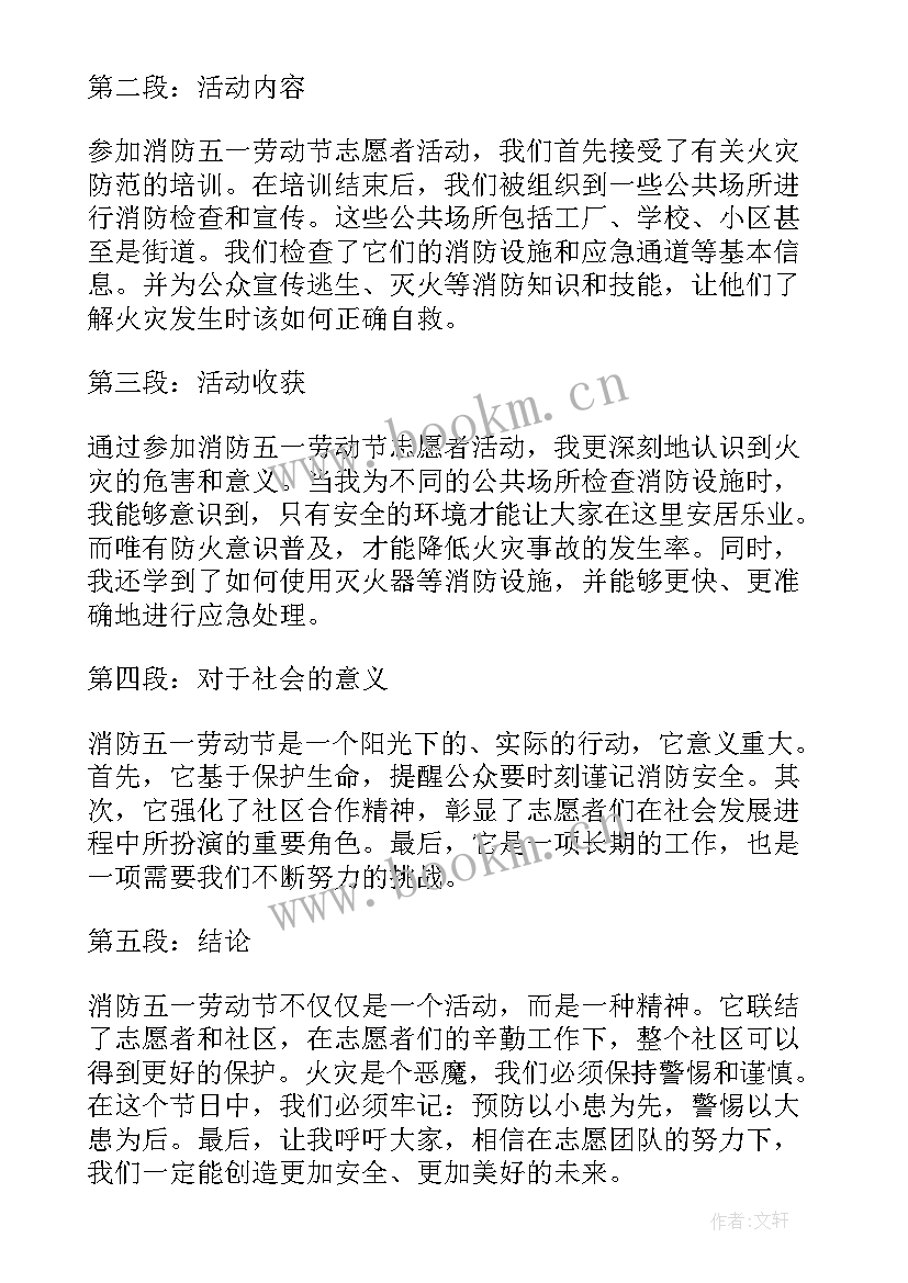 以劳动节为的手抄报(模板8篇)