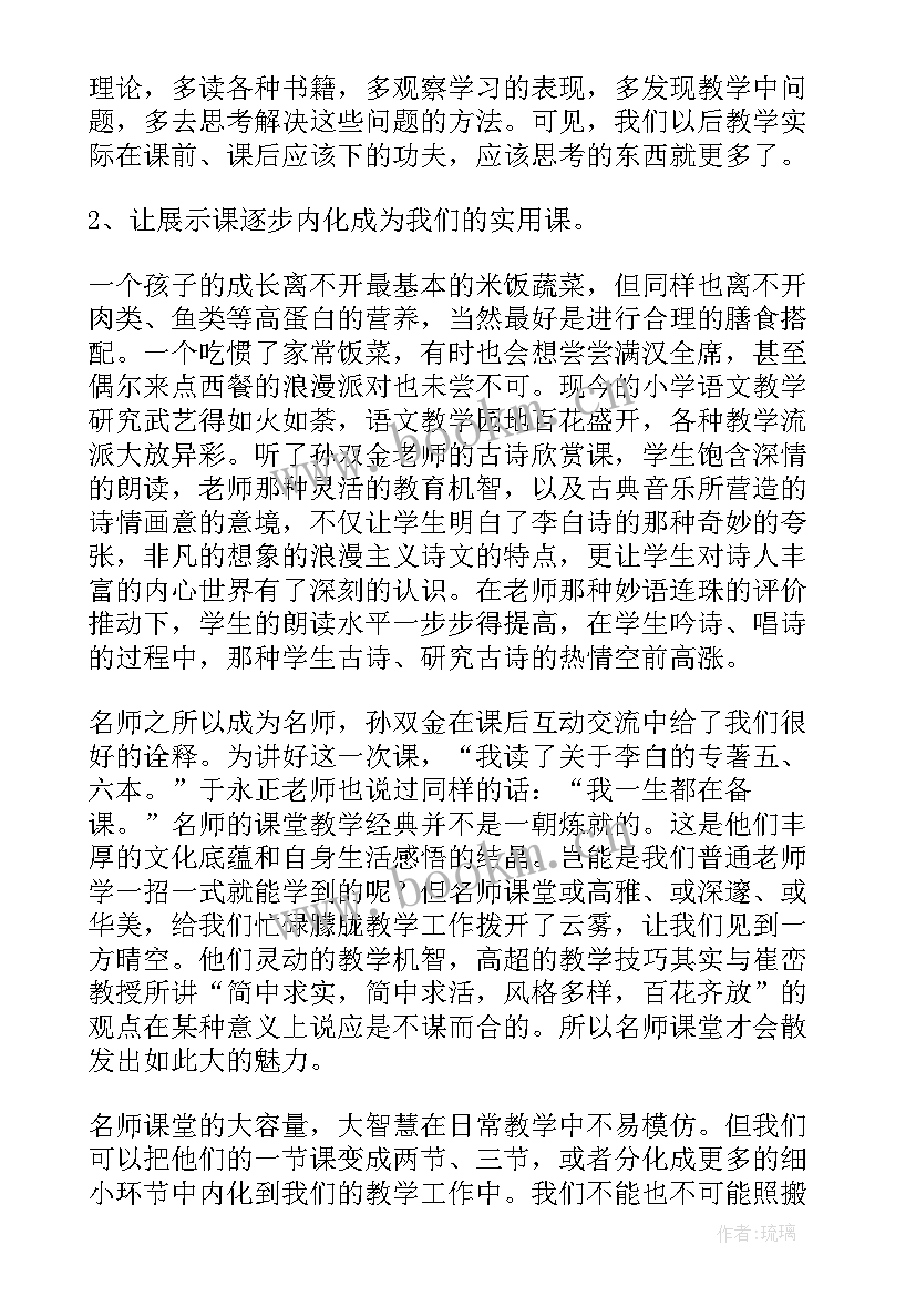 语文教研活动工作总结 个人语文教研活动总结(精选5篇)