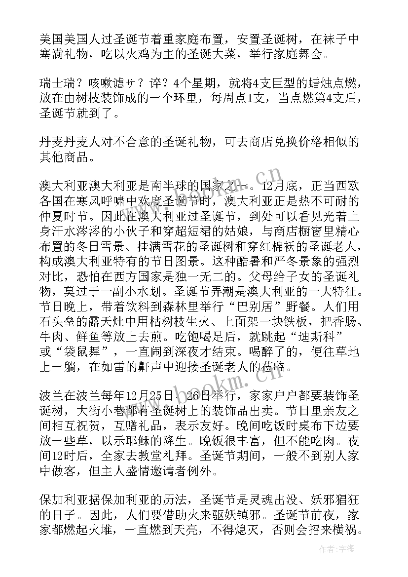 最新幼儿园游戏意思 幼儿园圣诞游戏活动策划方案(模板9篇)