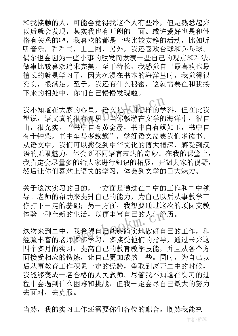 最新培训教师自我介绍(模板5篇)