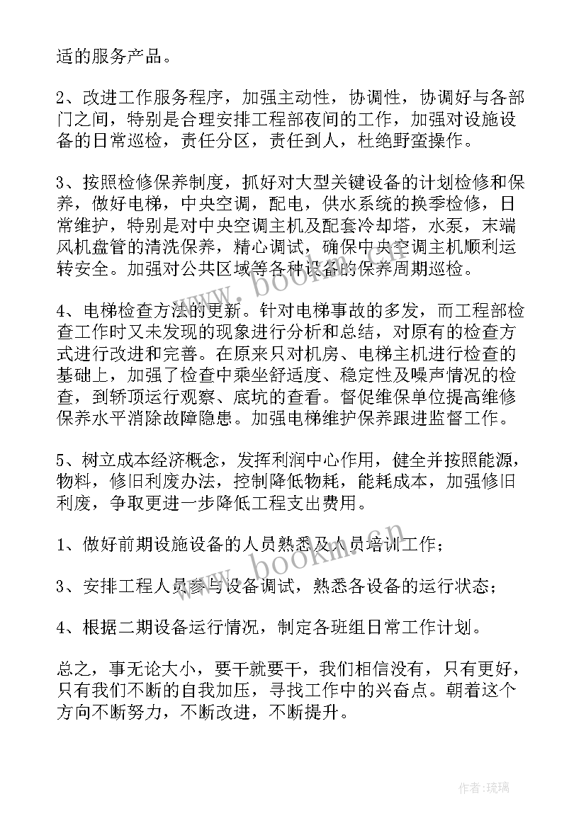 2023年建筑工程师年度工作总结(大全5篇)